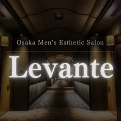 メンズエステ Levante~レバンテ~
