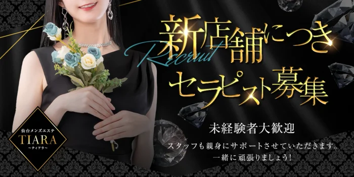 TIARA-ティアラ-の求人募集イメージ