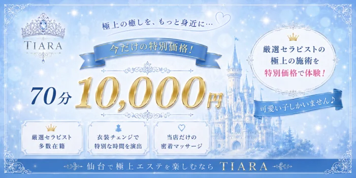 TIARA-ティアラ-
