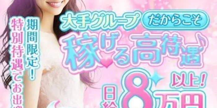 LUXEAZ -ルクシーズ-の求人募集イメージ2