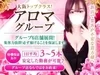 未経験でも日給5万円以上可能♪のサムネイル