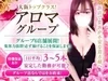 大手グループだからこそ稼げる♪セラピスト大募集中！のサムネイル