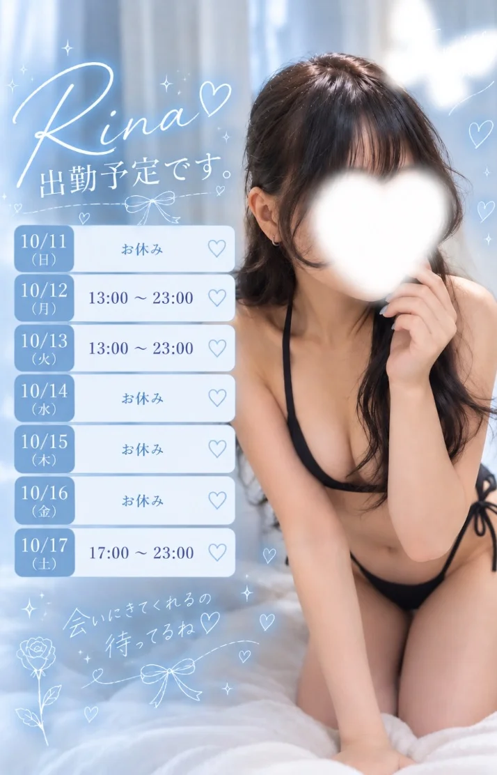 今週のスケジュールです❤︎