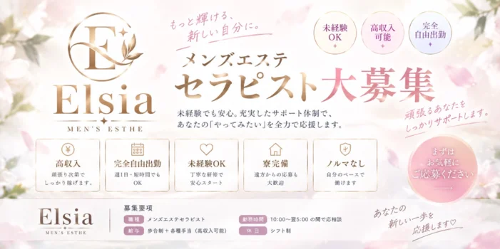 Elsia〜エルシア〜