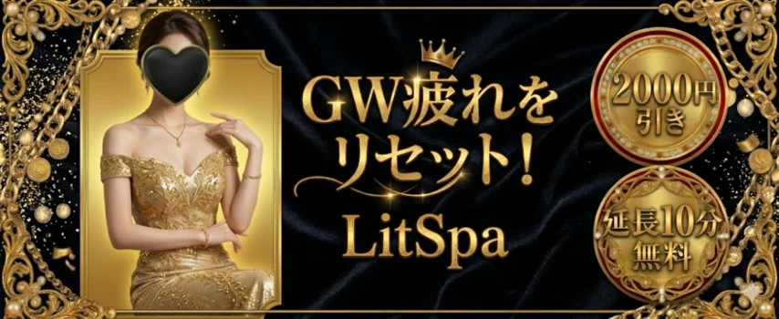 Lit Spa-リットスパ-仙台