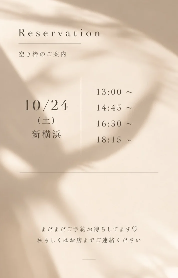 明日10/24(土)出勤🤍