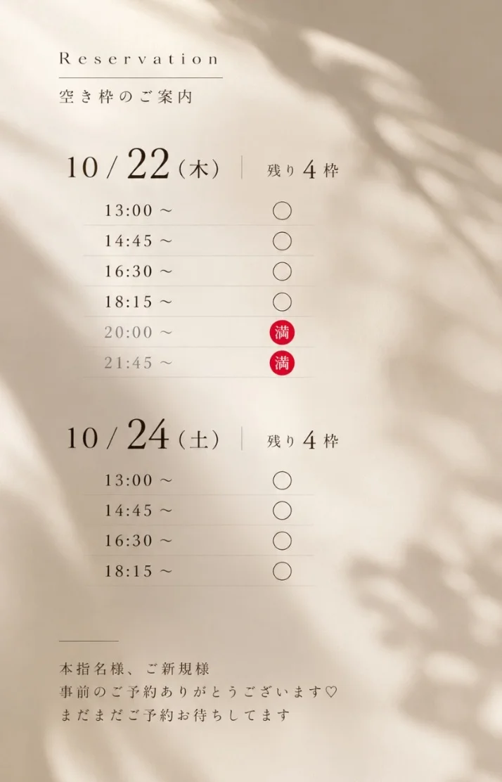 今週出勤のご案内🤍