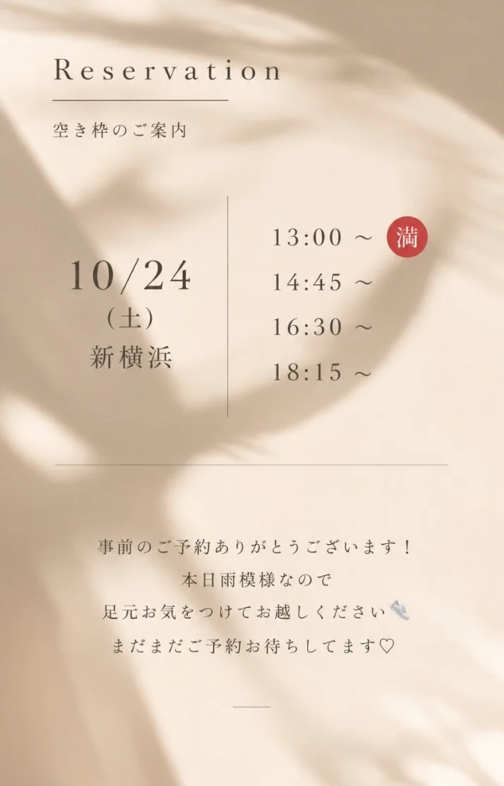 本日最短14:45〜ご案内🉑🤍