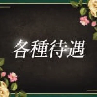 女の子第一!働きやすい環境 女の子第一!働きやすい環境