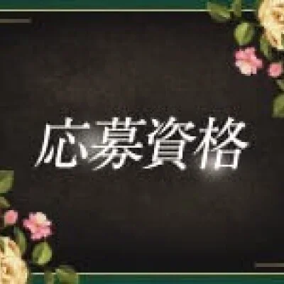 未経験歓迎!経験者優遇! 未経験歓迎!経験者優遇!