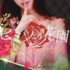 隙間時間で高収入💰のサムネイル
