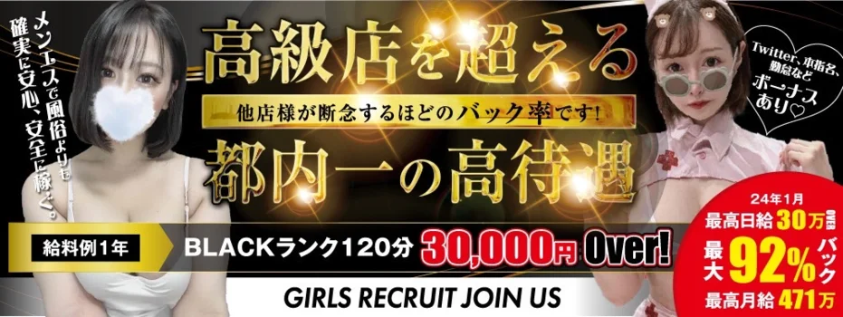 ミラジュール 銀座店の求人募集イメージ