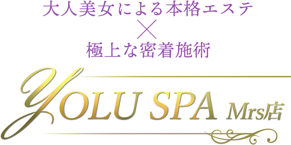 YOLU SPA Mrs店