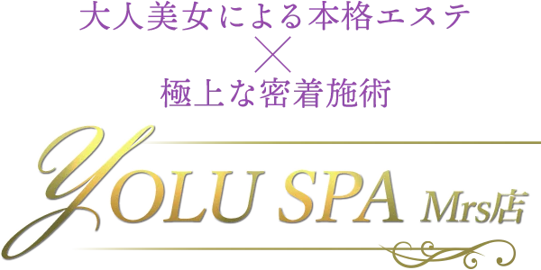YOLU SPA Mrs店