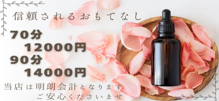 YOLU SPA Mrs店の求人募集イメージ2