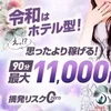 オープニングスタッフ大募集中☆のサムネイル