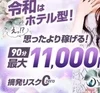 オープニングスタッフ大募集中☆のサムネイル