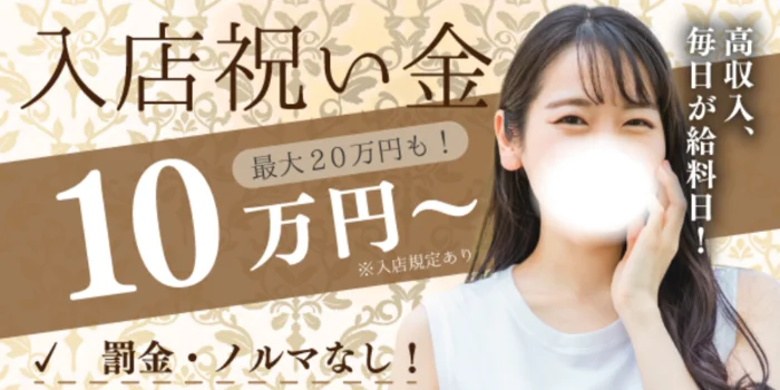 メンズエステZERO小山店
