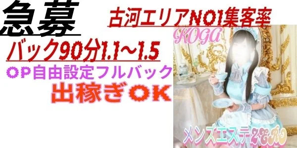 メンズエステZERO小山店の待機室写真