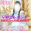 メンズエステZERO小山店の店舗アイコン