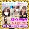 メンズエステZERO小山店
