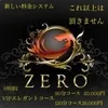 メンズエステZERO小山店の店舗アイコン