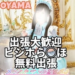 メンズエステZERO小山店