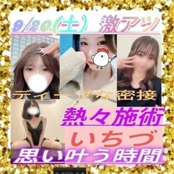 メンズエステZERO小山店