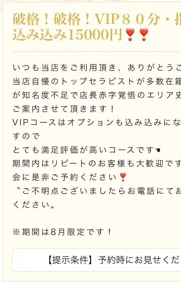 満足割引実施中‼️