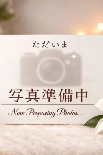 るか