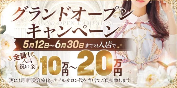 HIME SPA -ヒメスパ- 博多の求人募集イメージ