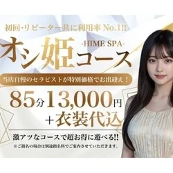 お店のコースその1