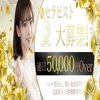 🌸入店祝い金20万円｜夢を叶える環境、ここにあります。のサムネイル