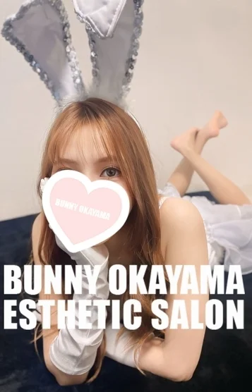 るな