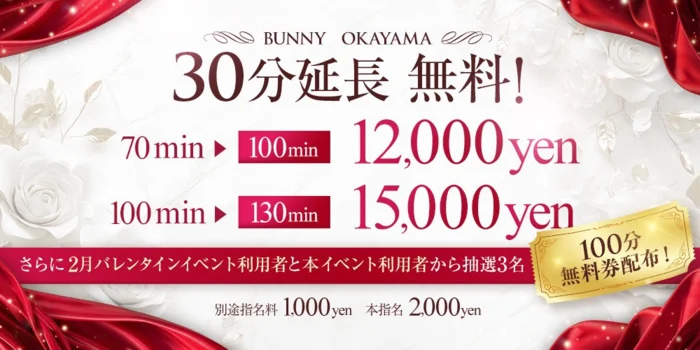 BUNNY　OKAYAMA（旧岡山コレクション）