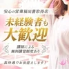 オープニングスタッフ大募集中☆のサムネイル