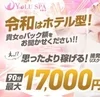 オープニングスタッフ大募集中☆のサムネイル