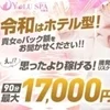 日給10万円も可能です🙆‍♀️是非ご相談下さい✨のサムネイル