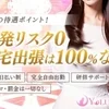 日給10万円も可能です🙆‍♀️是非ご相談下さい✨のサムネイル