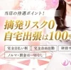 日給10万円も可能です🙆‍♀️是非ご相談下さい✨のサムネイル