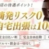  日給10万円も可能です🙆‍♀️是非ご相談下さい✨のサムネイル