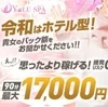 日給10万円も可能です🙆‍♀️是非ご相談下さい✨のサムネイル