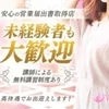 日給10万円も可能です🙆‍♀️是非ご相談下さい✨のサムネイル