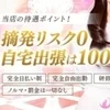 オープニングスタッフ大募集中☆のサムネイル