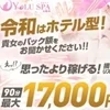 オープニングスタッフ大募集中☆のサムネイル