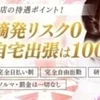 日給10万円も可能です🙆‍♀️是非ご相談下さい✨のサムネイル