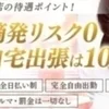 日給10万円も可能です🙆‍♀️是非ご相談下さい✨のサムネイル
