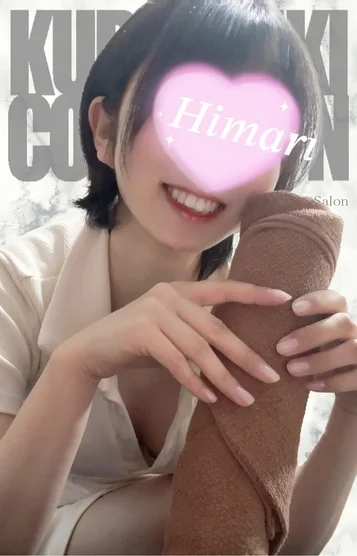 ひまり