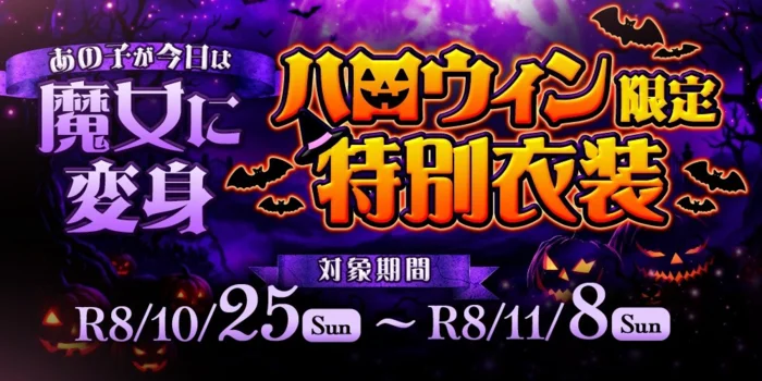 倉敷コレクション