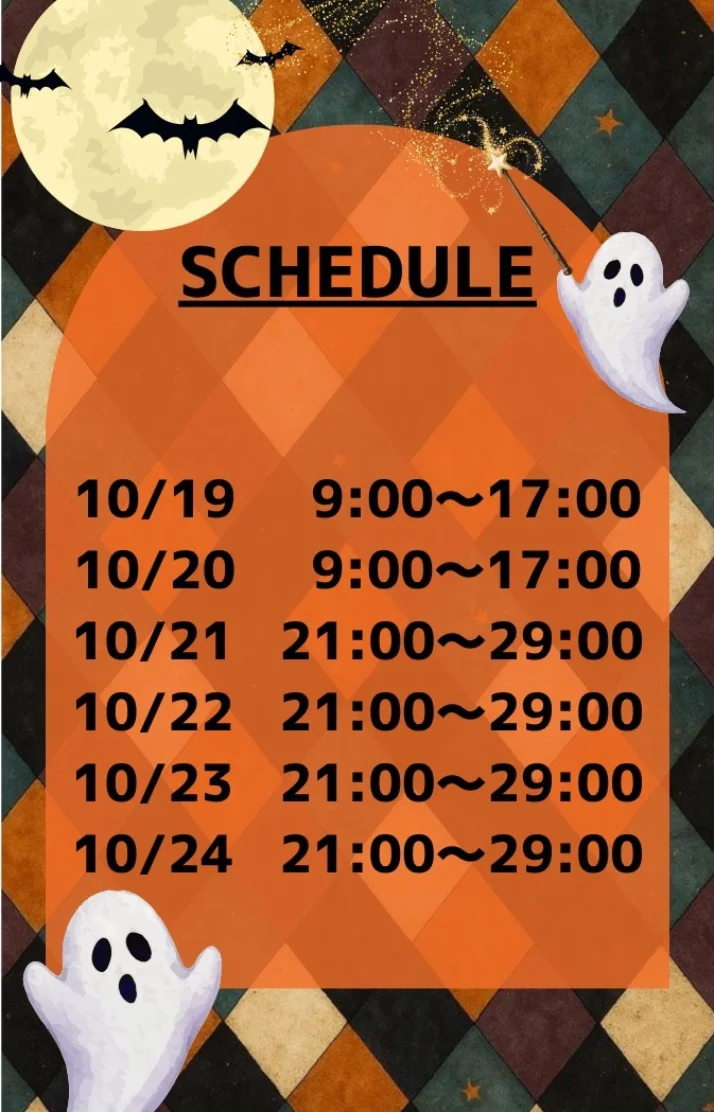 🦋schedule🦋
